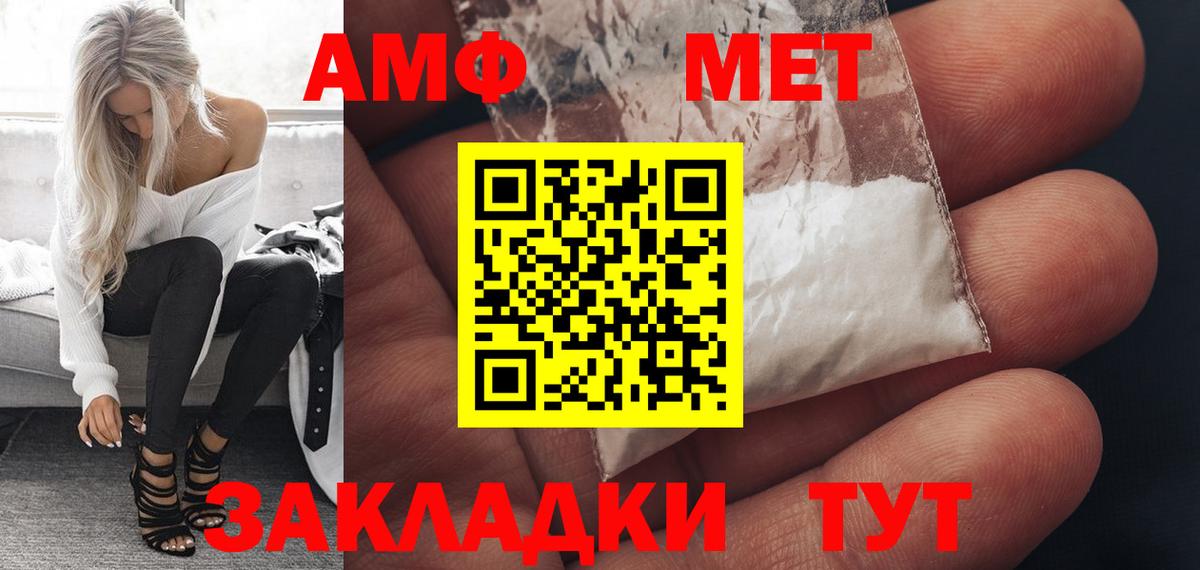 Amphetamine 97%  Вход с VPN  АМФЕТАМИН  Зеленокумск  АМФЕТАМИН 