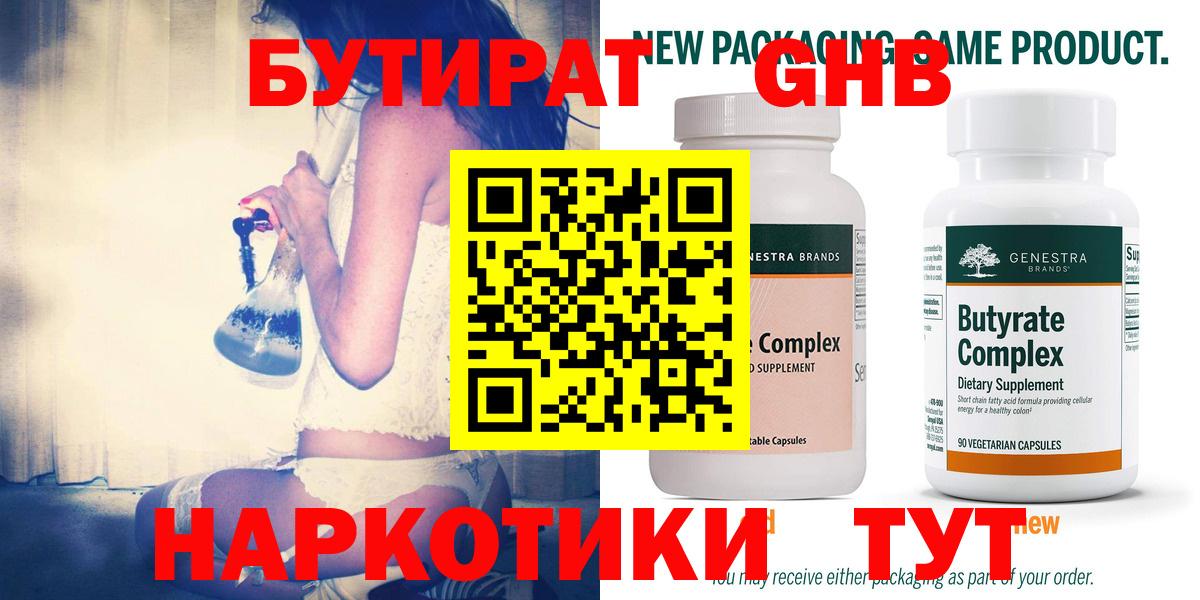 Бутират оксана  Вход с VPN  Зеленокумск 