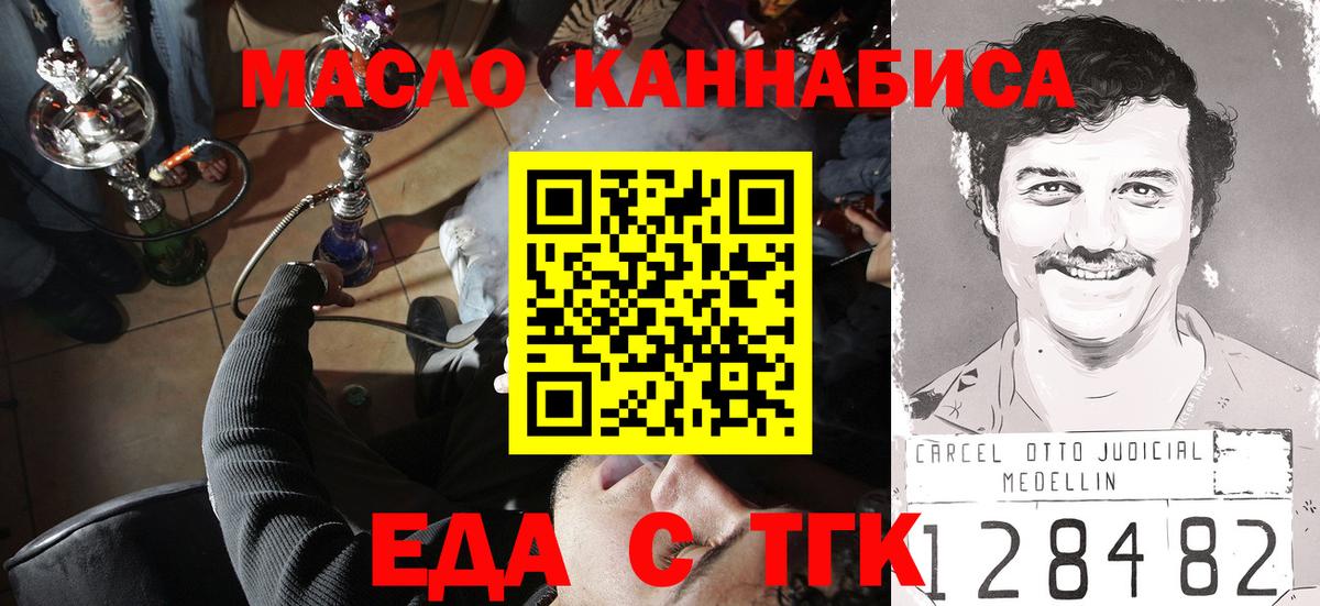 Печенье с ТГК марихуана Зеленокумск