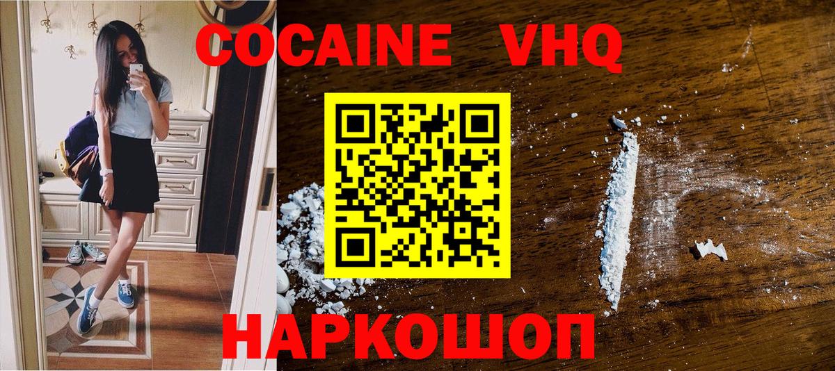 КОКАИН FishScale Зеленокумск