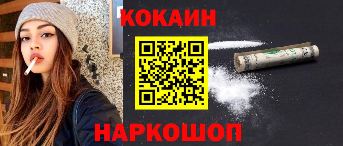 Зеленокумск  COCAIN Боливия  Вход с VPN  КОКАИН 98% 