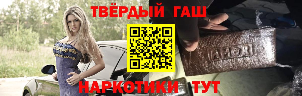 Зеленокумск  ГАШИШ Cannabis  ГАШ Premium  ГАШИШ  Вход с VPN 