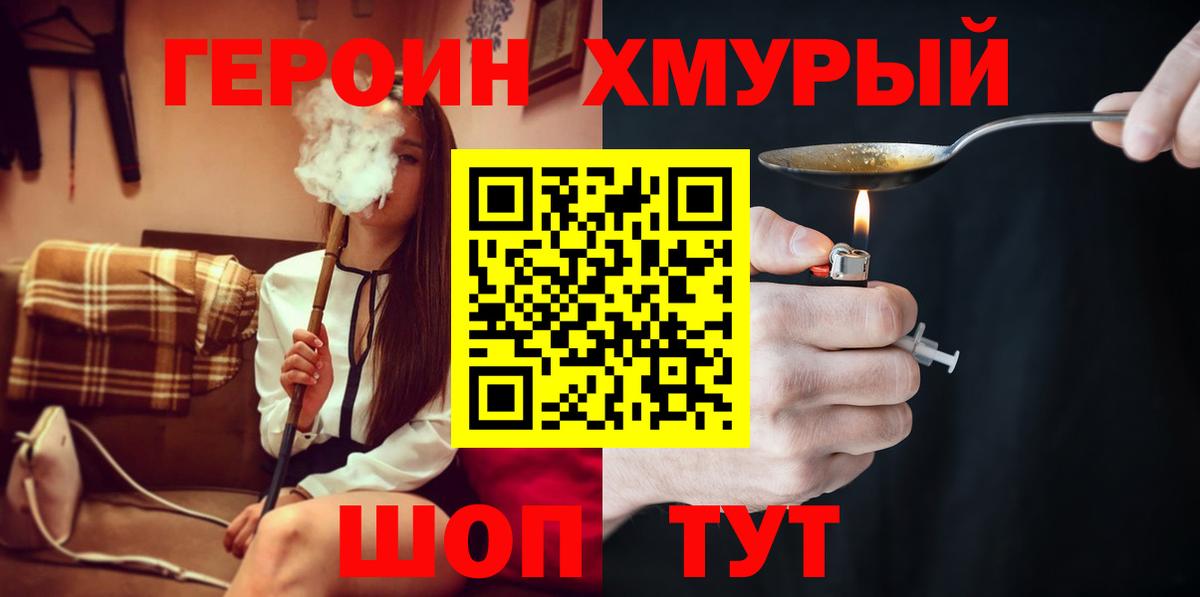 Зеленокумск  Героин Heroin  Вход с VPN 