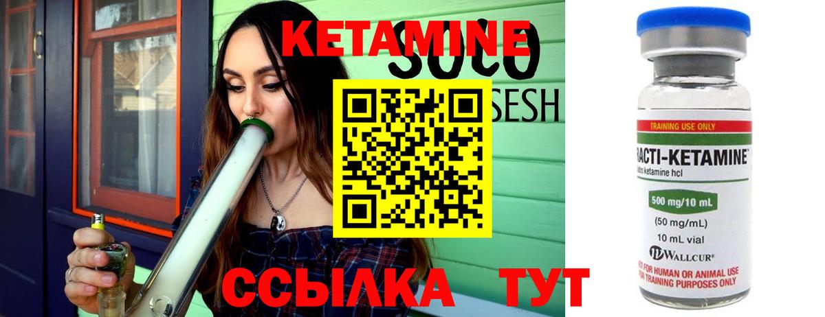 Кетамин ketamine  Вход с VPN  Зеленокумск  КЕТАМИН ketamine 
