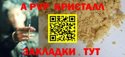 apvp Кумертау