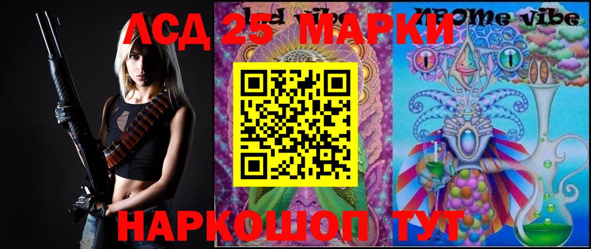 LSD-25 экстази кислота  LSD-25 экстази  Зеленокумск  Вход с VPN 
