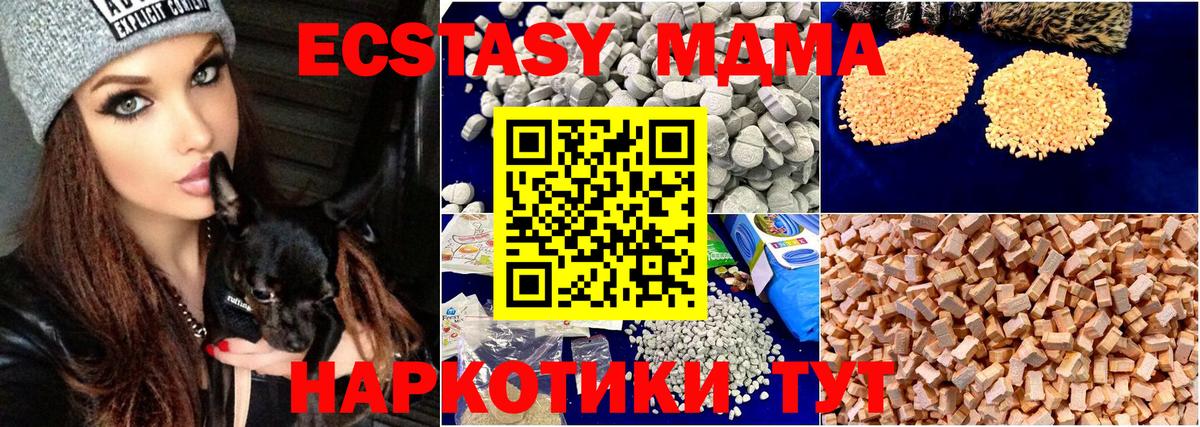 Зеленокумск  МДМА кристаллы  Вход с VPN  MDMA кристаллы 