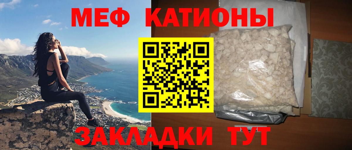 МЯУ-МЯУ  МЯУ-МЯУ мяу мяу  МЕФ mephedrone  Вход с VPN  Зеленокумск 